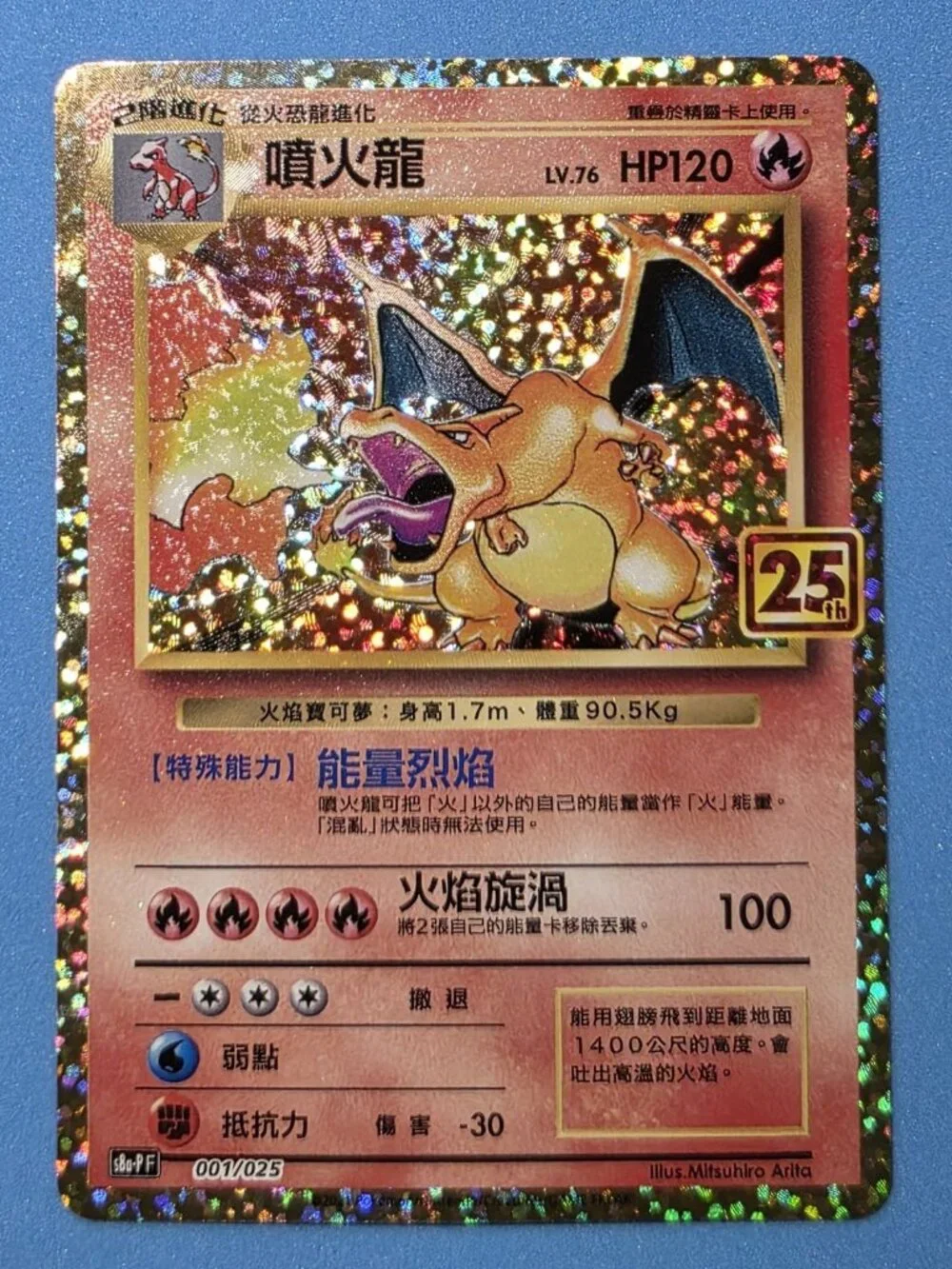 Pokemon 25th Anniversary Collection Chinese Charizard S8a PF-001 Promo W/ Plaque